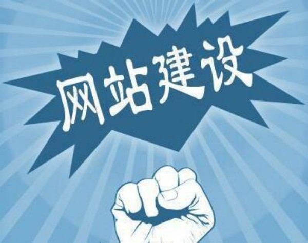 上党区网站开发如何选对服务商 本地企业必看指南